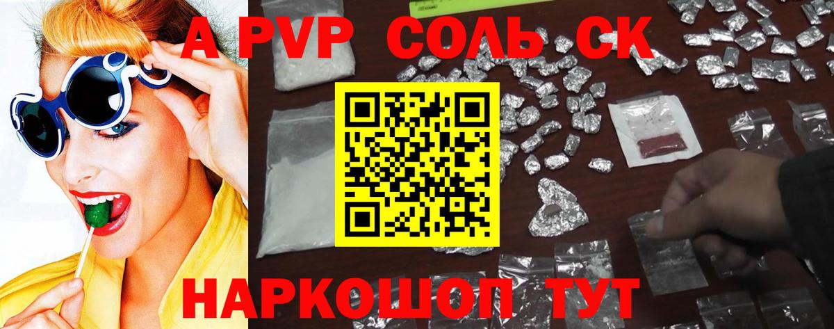 Alpha-PVP крисы CK  сколько стоит  Лангепас  Вход с VPN  A PVP 