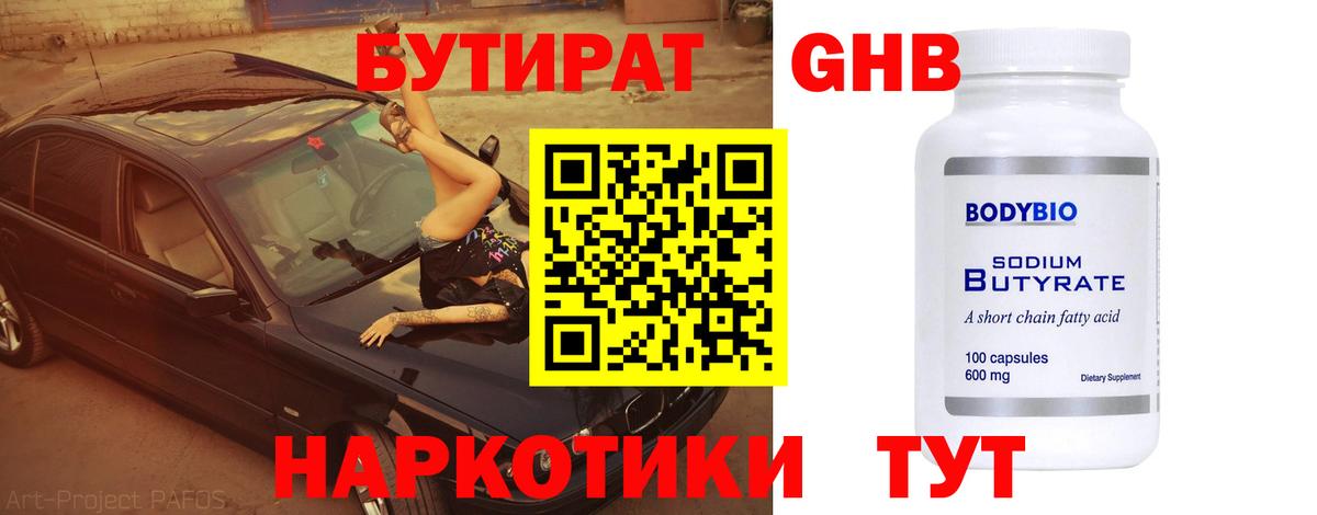 Лангепас  Бутират оксана  Вход с VPN 