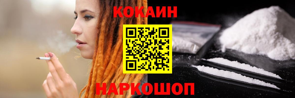 Cocaine  Вход с VPN  Лангепас  КОКАИН FishScale 