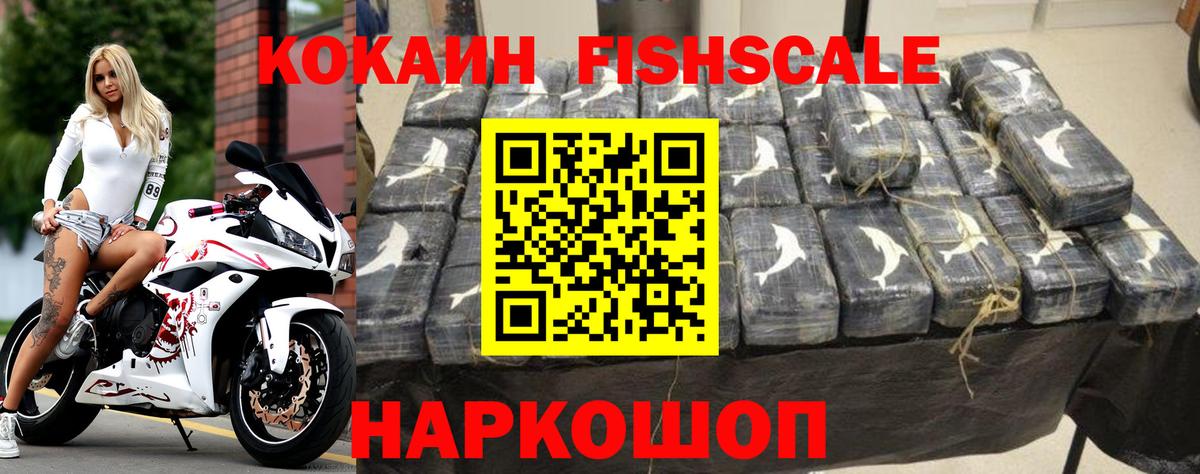 Кокаин 98% Лангепас
