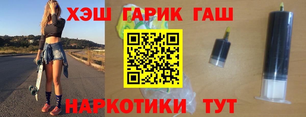 Лангепас  ГАШИШ  Вход с VPN  Гашиш Cannabis  ГАШ гарик 