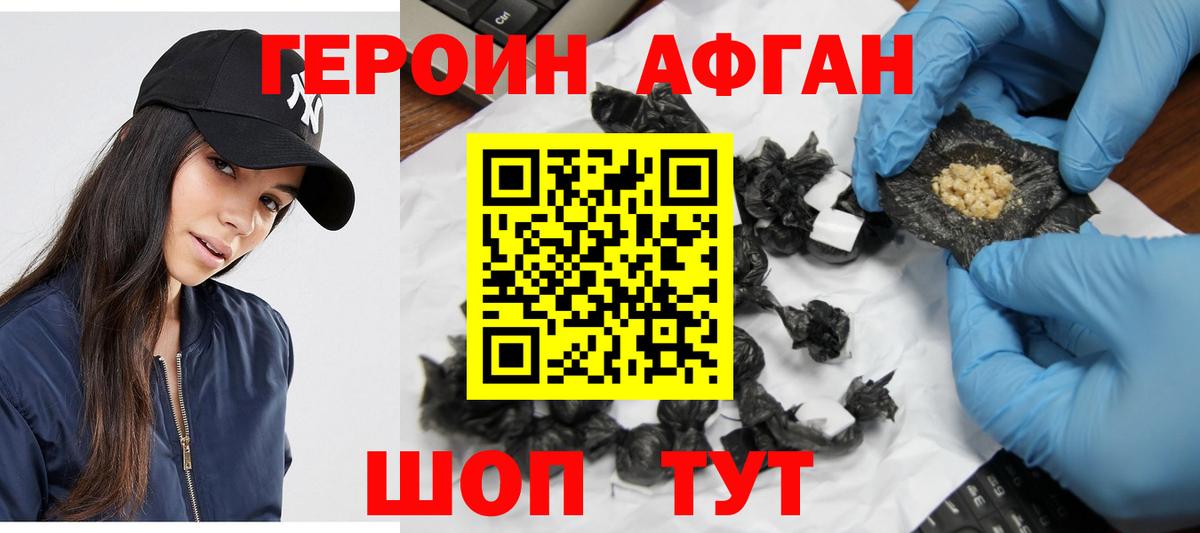 Лангепас  ГЕРОИН гречка  Вход с VPN 