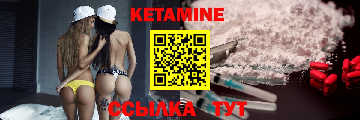 Кетамин VHQ  Вход с VPN  Лангепас 