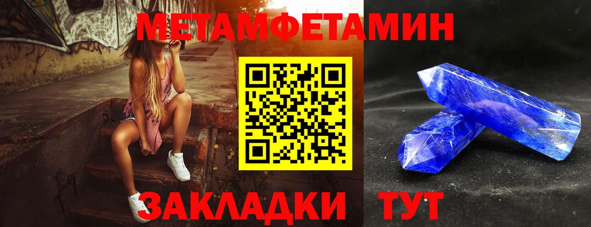 МЕТАМФЕТАМИН витя Лангепас