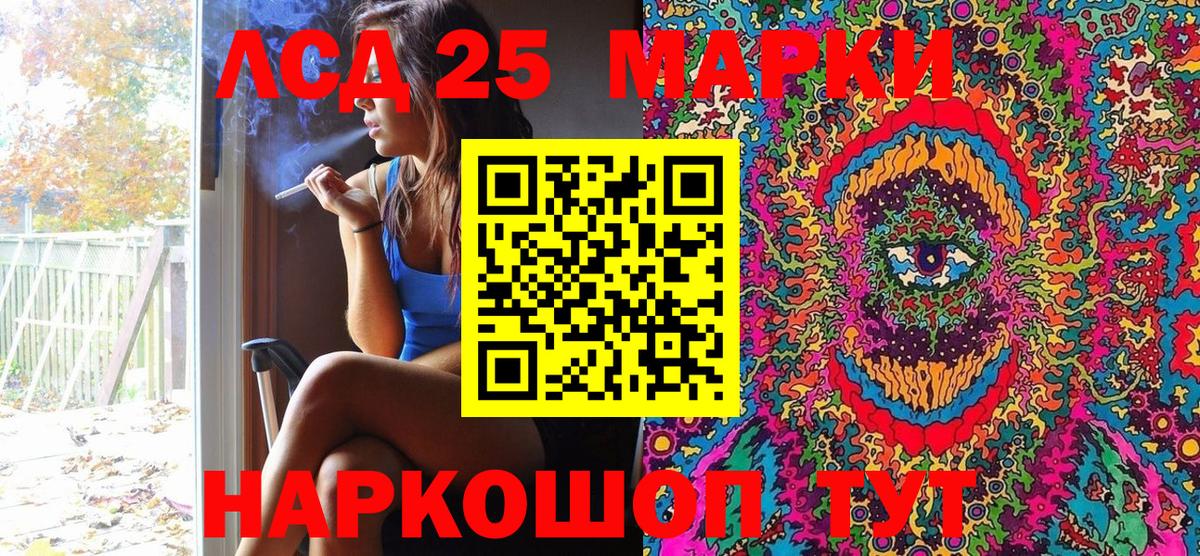 Каннабис Лангепас