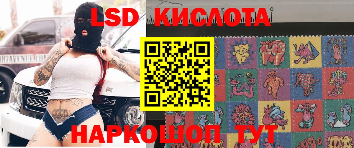 Марки 25I-NBOMe 1500мкг  Вход с VPN  Лангепас  Марки 25I-NBOMe 1500мкг 