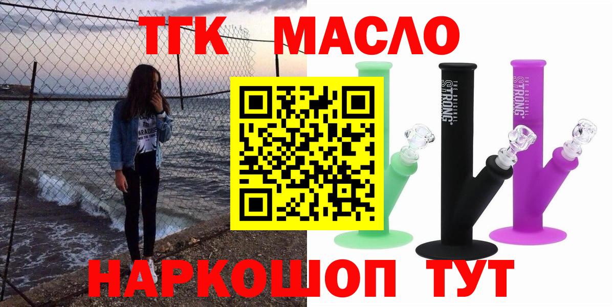 Дистиллят ТГК концентрат Лангепас