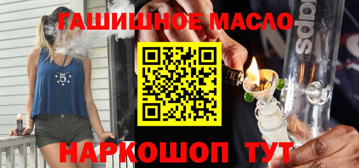 Дистиллят ТГК вейп  наркошоп  Лангепас  Вход с VPN  Дистиллят ТГК концентрат 